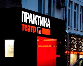 Театр "Практика" представляет экспериментальный проект "Стендап в театре" с женским составом