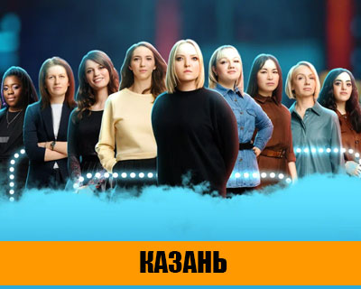 Женский стендап