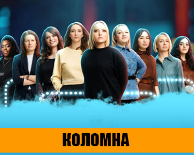 Женский стендап