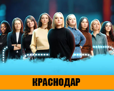 Женский стендап