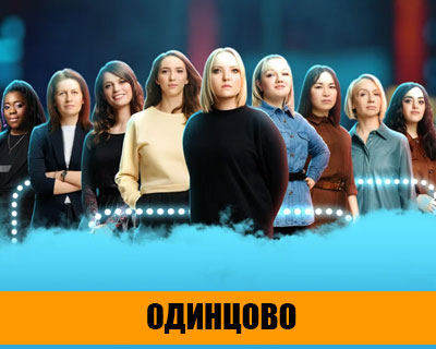 Женский стендап